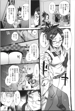 Page 127 of Onnanoko wa Venus - All of the woman is Venus