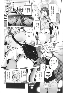 Page 132 of Onnanoko wa Venus - All of the woman is Venus