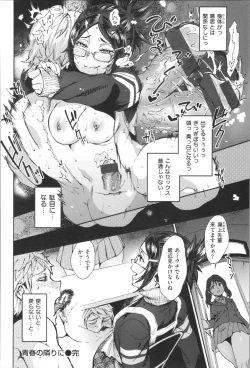 Page 140 of Onnanoko wa Venus - All of the woman is Venus