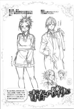 Page 141 of Onnanoko wa Venus - All of the woman is Venus