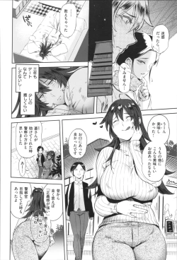 Page 166 of Onnanoko wa Venus - All of the woman is Venus