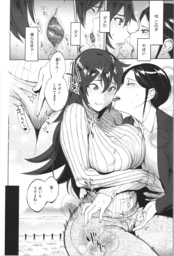 Page 168 of Onnanoko wa Venus - All of the woman is Venus