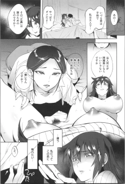 Page 169 of Onnanoko wa Venus - All of the woman is Venus
