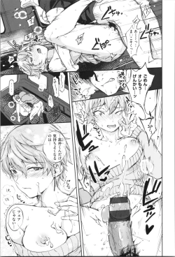 Page 19 of Onnanoko wa Venus - All of the woman is Venus