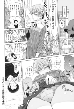 Page 24 of Onnanoko wa Venus - All of the woman is Venus