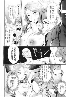 Page 36 of Onnanoko wa Venus - All of the woman is Venus