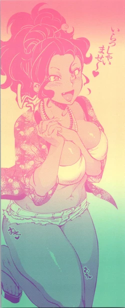 Page 3 of Onnanoko wa Venus - All of the woman is Venus