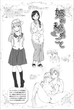 Page 81 of Onnanoko wa Venus - All of the woman is Venus