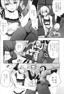 Page 10 of Nanimo Shitenai no ni Bitch Oyako ni Gyaku Rape Saremakutta!