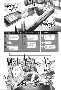 Page 159 of Nanimo Shitenai no ni Bitch Oyako ni Gyaku Rape Saremakutta!