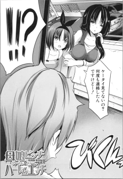 Page 161 of Nanimo Shitenai no ni Bitch Oyako ni Gyaku Rape Saremakutta!