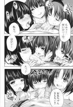 Page 170 of Nanimo Shitenai no ni Bitch Oyako ni Gyaku Rape Saremakutta!