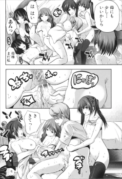 Page 194 of Nanimo Shitenai no ni Bitch Oyako ni Gyaku Rape Saremakutta!