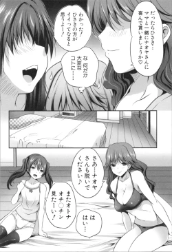 Page 58 of Nanimo Shitenai no ni Bitch Oyako ni Gyaku Rape Saremakutta!