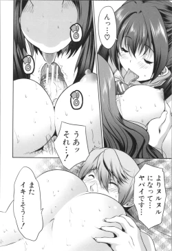 Page 64 of Nanimo Shitenai no ni Bitch Oyako ni Gyaku Rape Saremakutta!