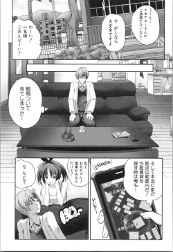 Page 87 of Nanimo Shitenai no ni Bitch Oyako ni Gyaku Rape Saremakutta!