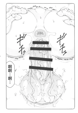 Page 18 of Nuko Musume vs Youkai Shirikabe