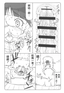 Page 24 of Nuko Musume vs Youkai Shirikabe