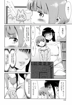 Page 133 of Aoi Kajitsu to Shiroi Hada