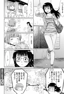 Page 151 of Aoi Kajitsu to Shiroi Hada