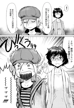 Page 153 of Aoi Kajitsu to Shiroi Hada