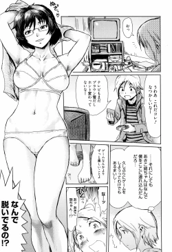 Page 156 of Aoi Kajitsu to Shiroi Hada