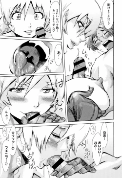 Page 184 of Aoi Kajitsu to Shiroi Hada