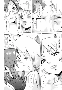 Page 195 of Aoi Kajitsu to Shiroi Hada