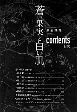 Page 200 of Aoi Kajitsu to Shiroi Hada