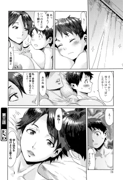 Page 79 of Aoi Kajitsu to Shiroi Hada