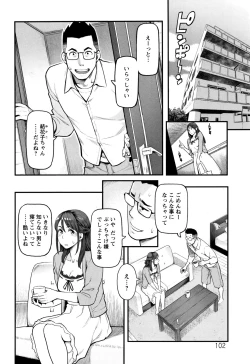 Page 103 of Toketa Risei wa Biyaku no Kaori