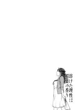 Page 119 of Toketa Risei wa Biyaku no Kaori
