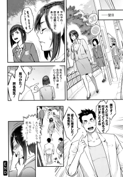 Page 137 of Toketa Risei wa Biyaku no Kaori