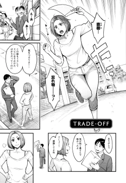 Page 138 of Toketa Risei wa Biyaku no Kaori