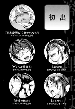 Page 195 of Toketa Risei wa Biyaku no Kaori