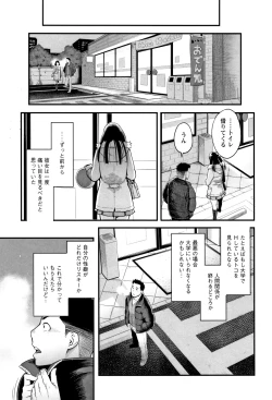 Page 98 of Toketa Risei wa Biyaku no Kaori