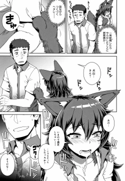 Page 108 of Fushigi Fushidara