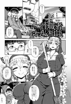 Page 124 of Fushigi Fushidara