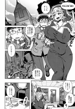 Page 125 of Fushigi Fushidara