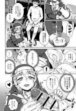 Page 127 of Fushigi Fushidara