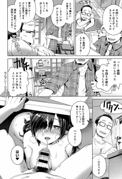 Page 169 of Fushigi Fushidara