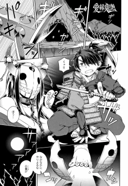 Page 52 of Fushigi Fushidara