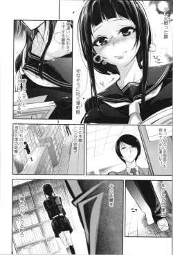 Page 100 of Kannou Shousetsu Shoujo