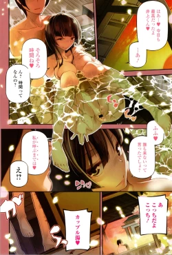 Page 144 of Kannou Shousetsu Shoujo