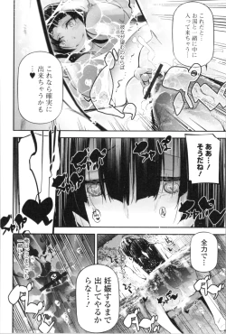 Page 154 of Kannou Shousetsu Shoujo