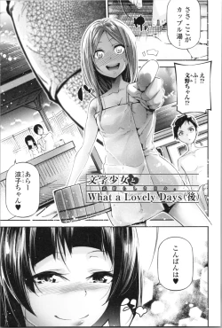 Page 157 of Kannou Shousetsu Shoujo