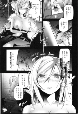 Page 16 of Kannou Shousetsu Shoujo