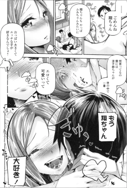 Page 174 of Kannou Shousetsu Shoujo