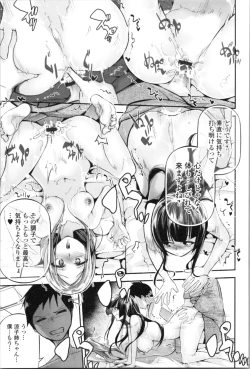 Page 175 of Kannou Shousetsu Shoujo