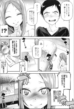 Page 57 of Kannou Shousetsu Shoujo